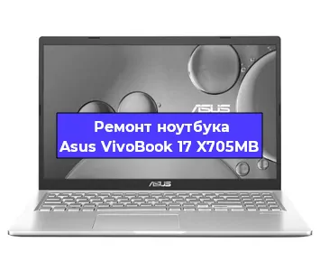 Замена видеокарты на ноутбуке Asus VivoBook 17 X705MB в Красноярске